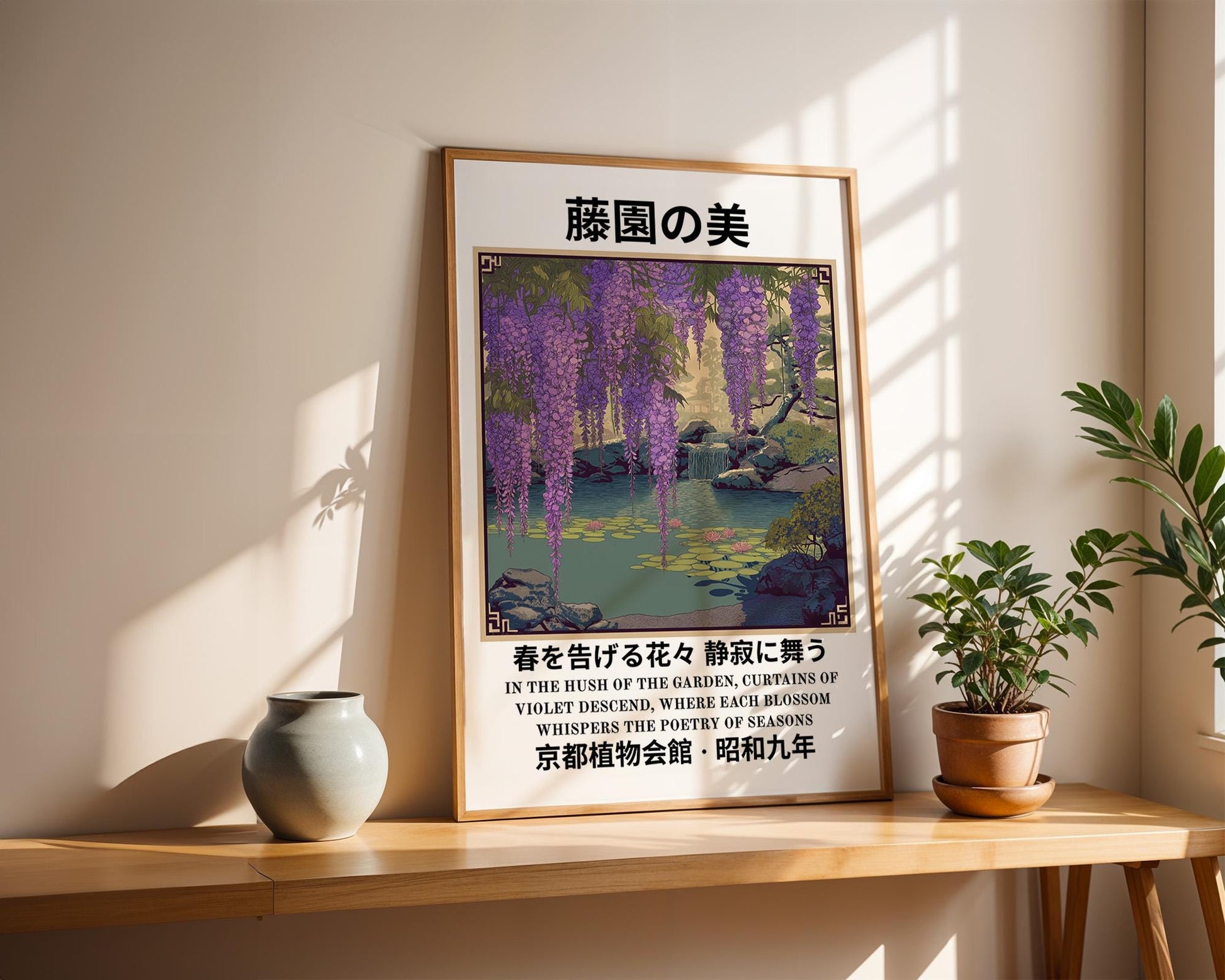 Japanese Wall Art | Japanese Wisteria Poster