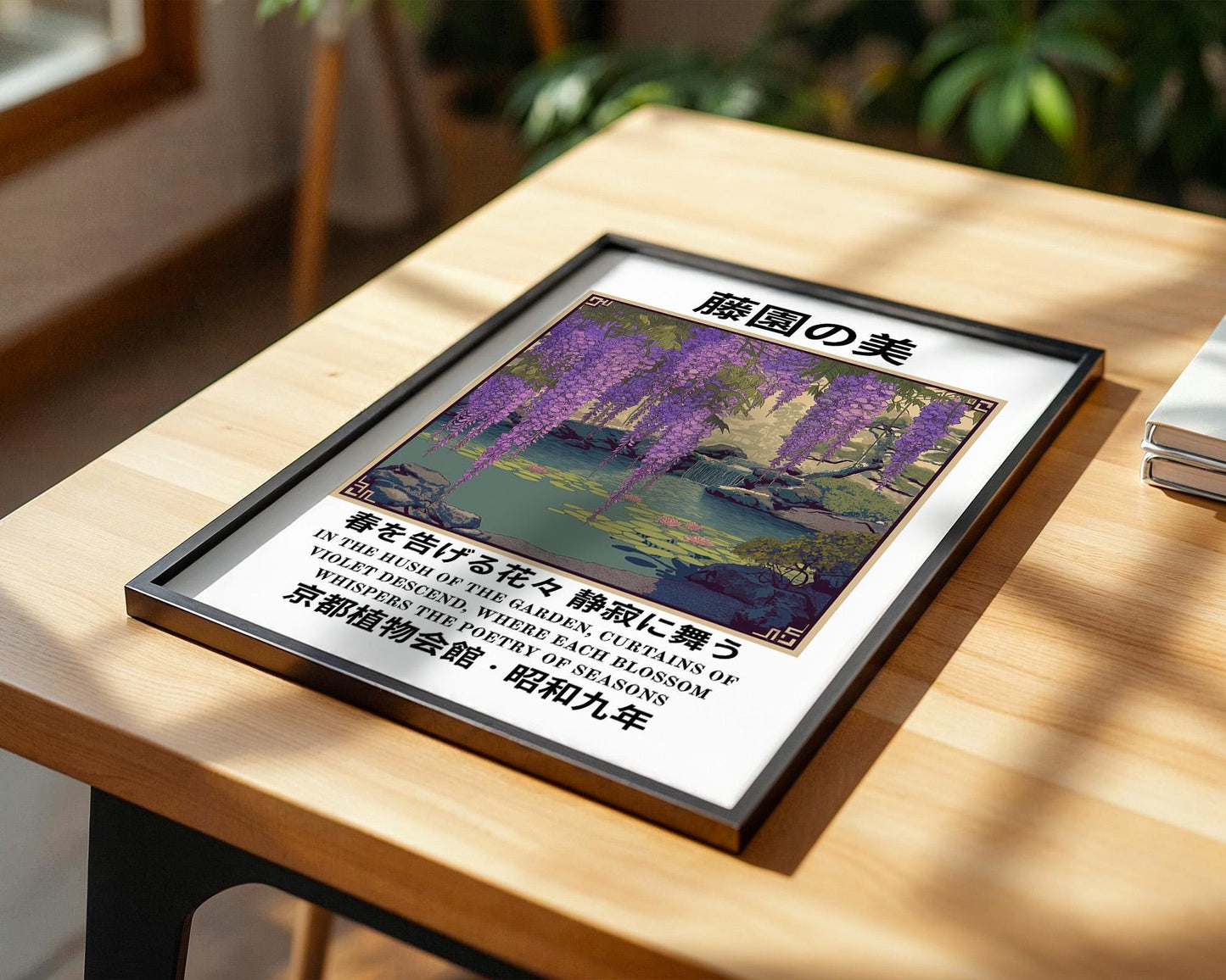 Japanese Wall Art | Japanese Wisteria Poster