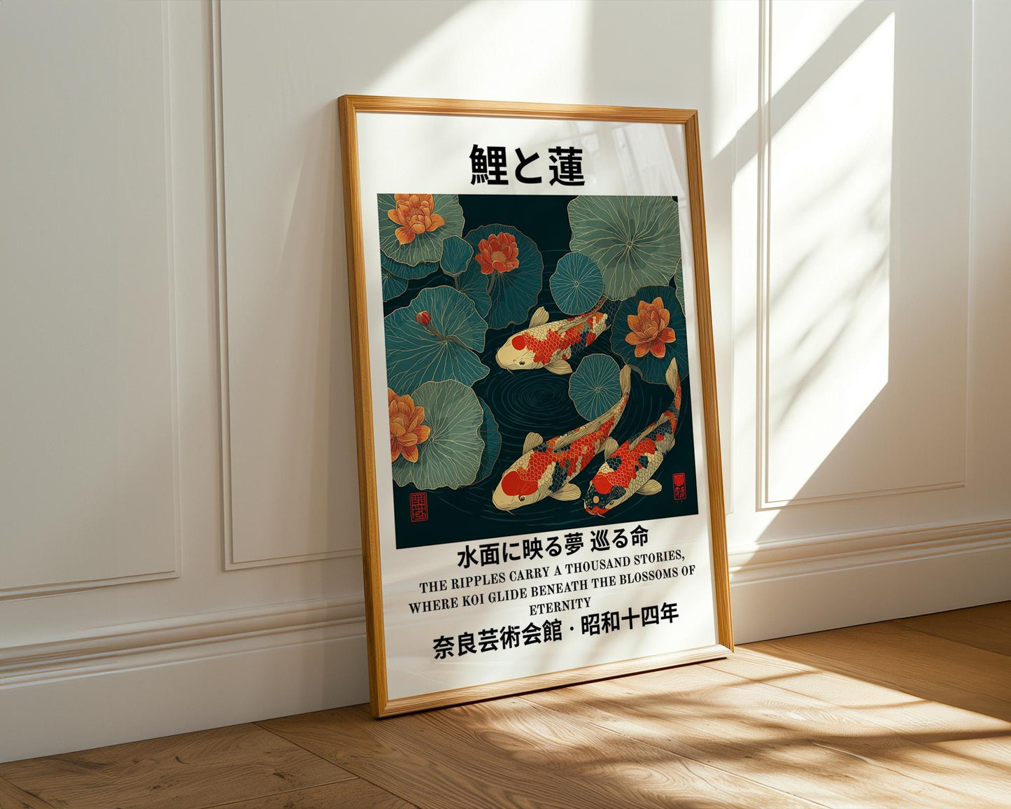 Japanese Wall Art | Japanese Koi Fish Poster