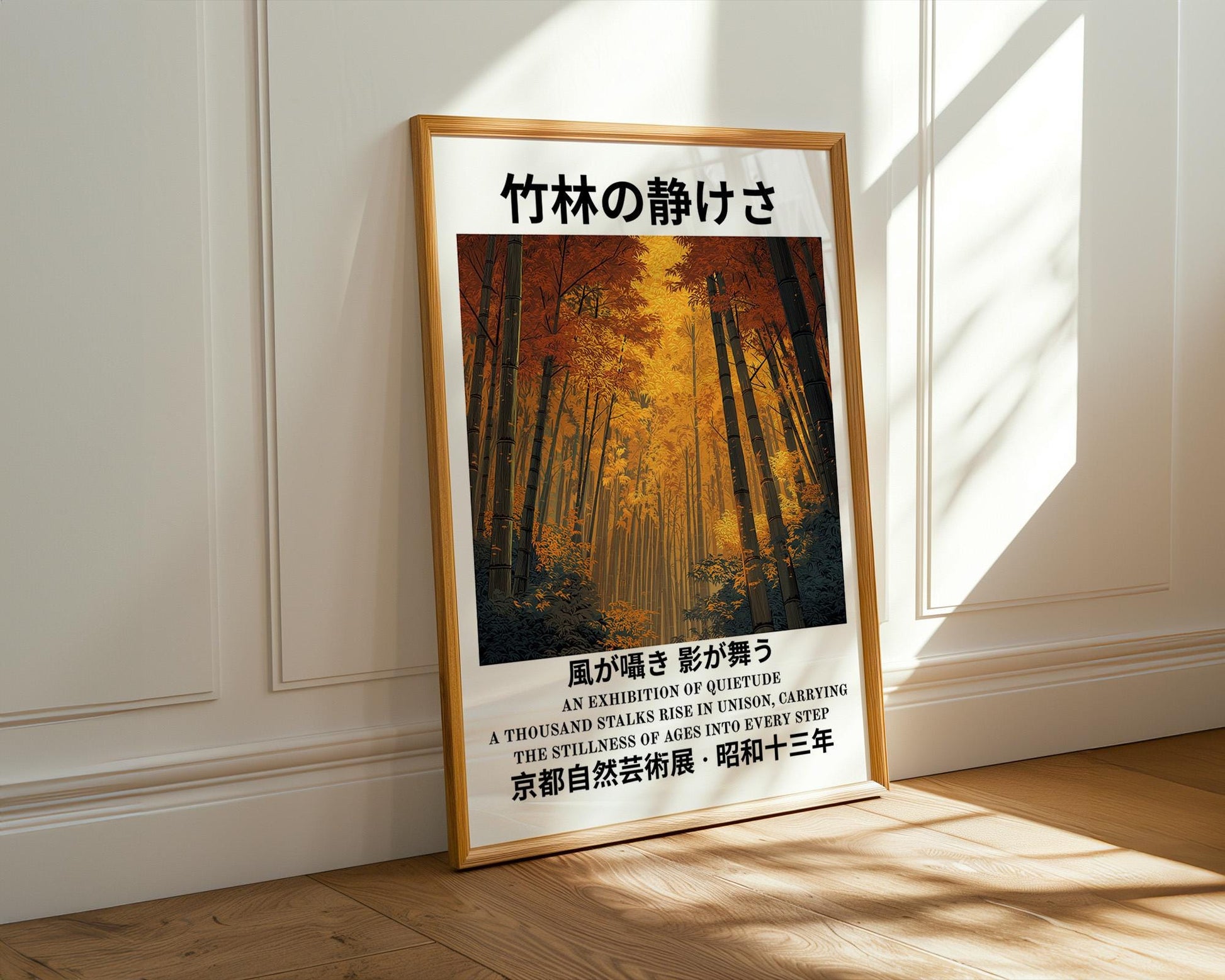 Japanese Wall Art | Japanese Bamboo Art Print