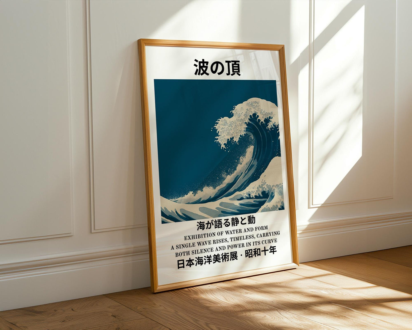 Japanese Wall Art | Great Wave Poster
