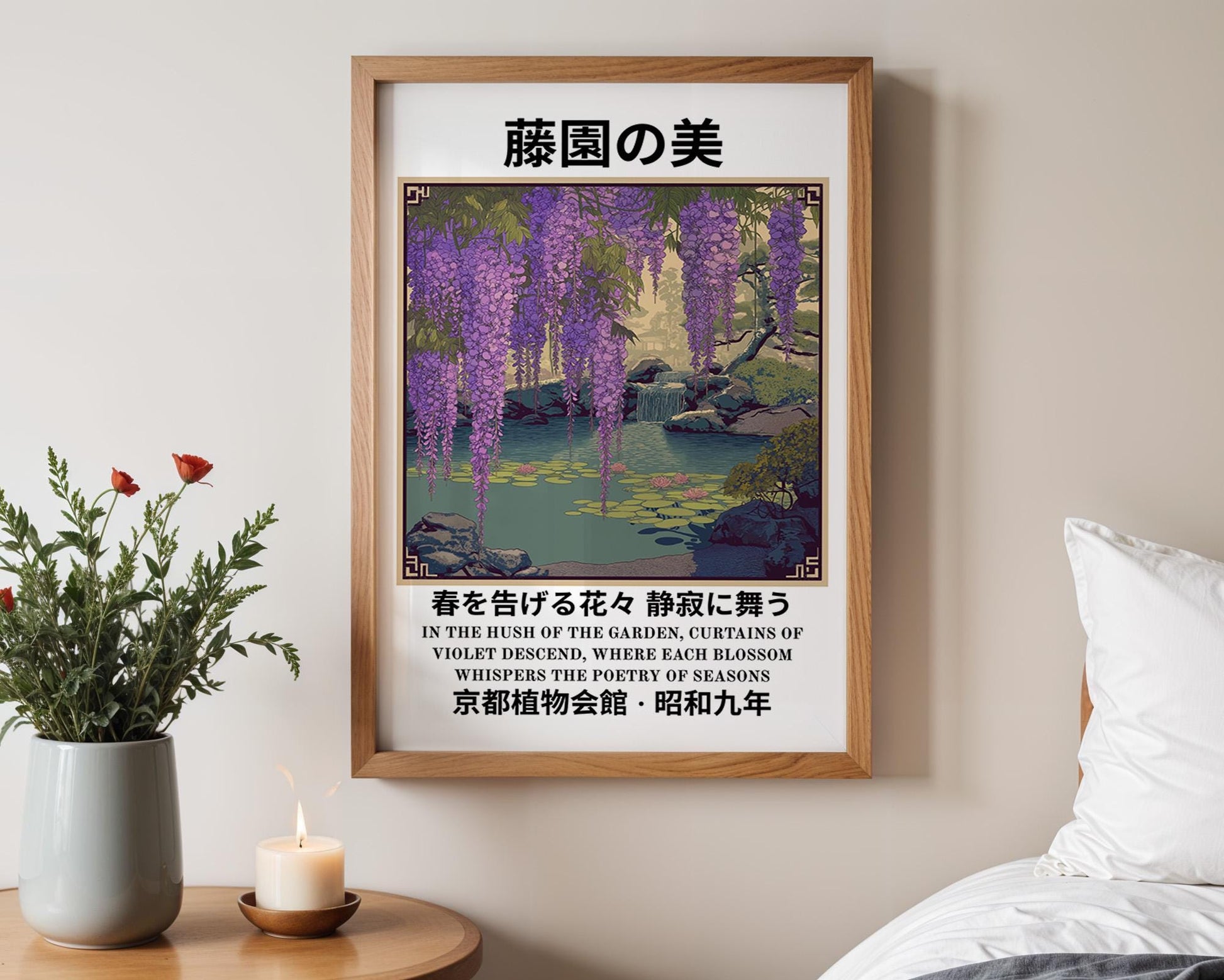 Japanese Wall Art | Japanese Wisteria Poster