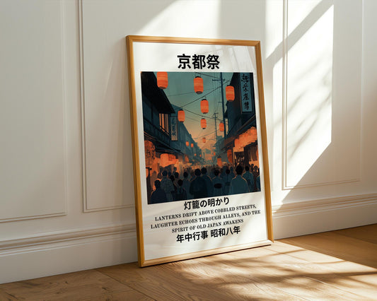 Japanese Wall Art Print | Retro Japanese Art