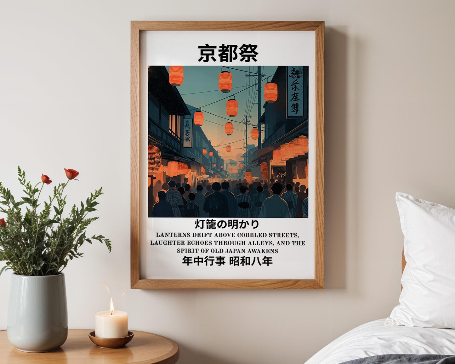 Japanese Wall Art Print | Retro Japanese Art