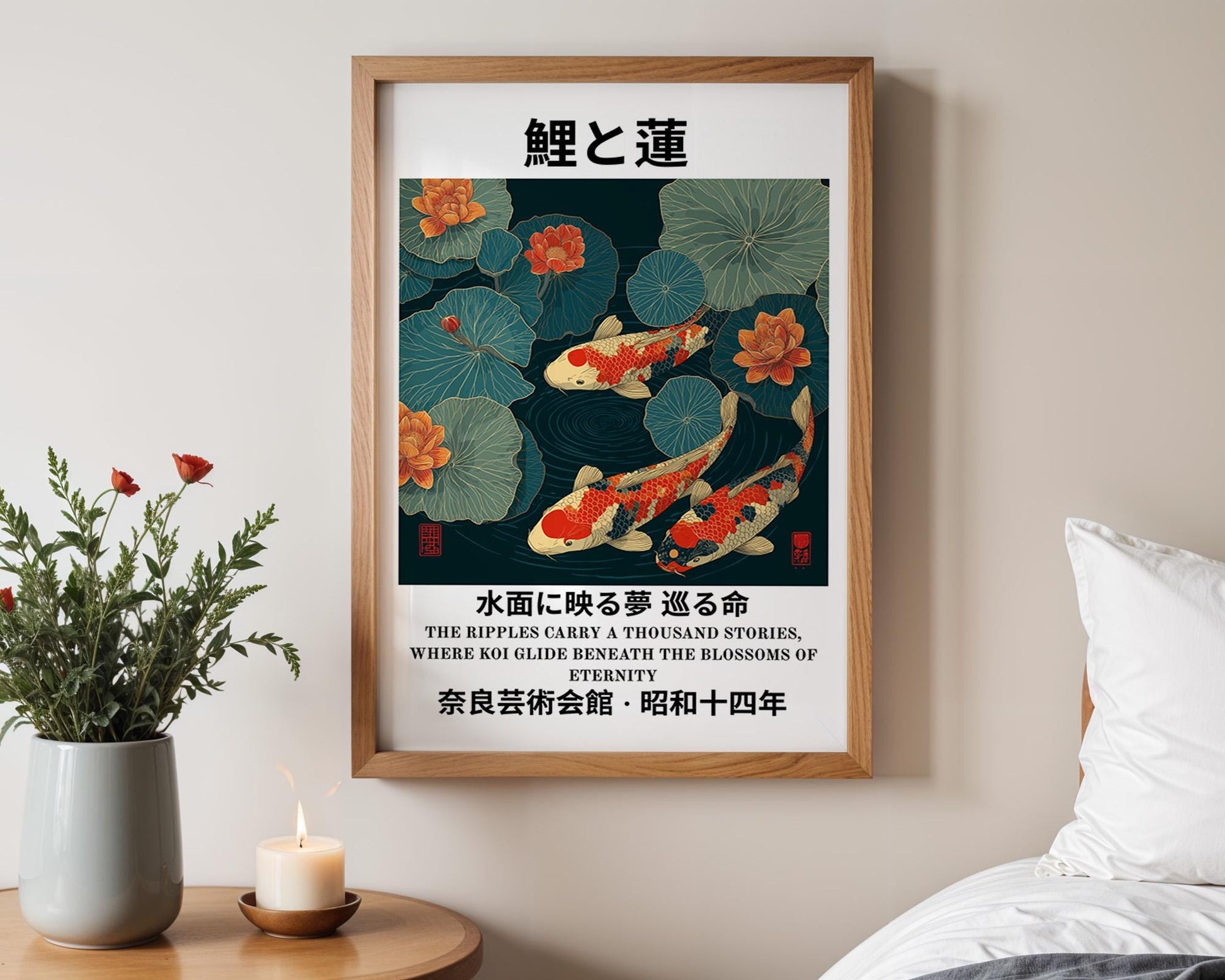 Japanese Wall Art | Japanese Koi Fish Poster