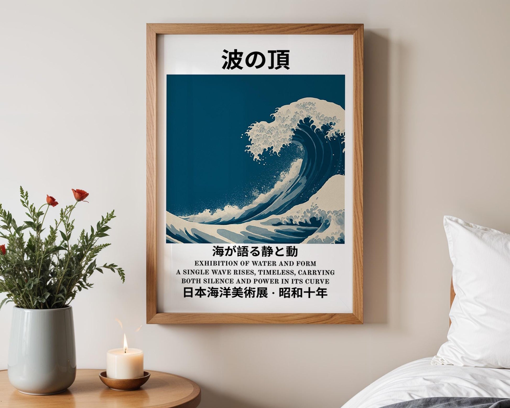 Japanese Wall Art | Great Wave Poster