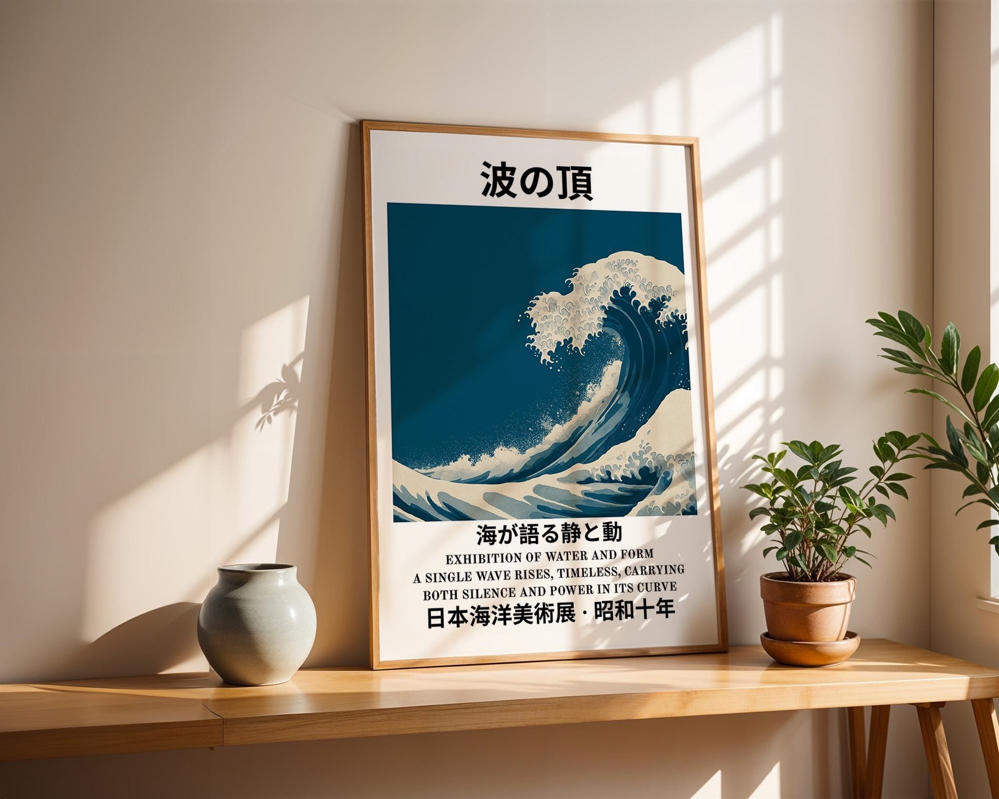 Japanese Wall Art | Great Wave Poster